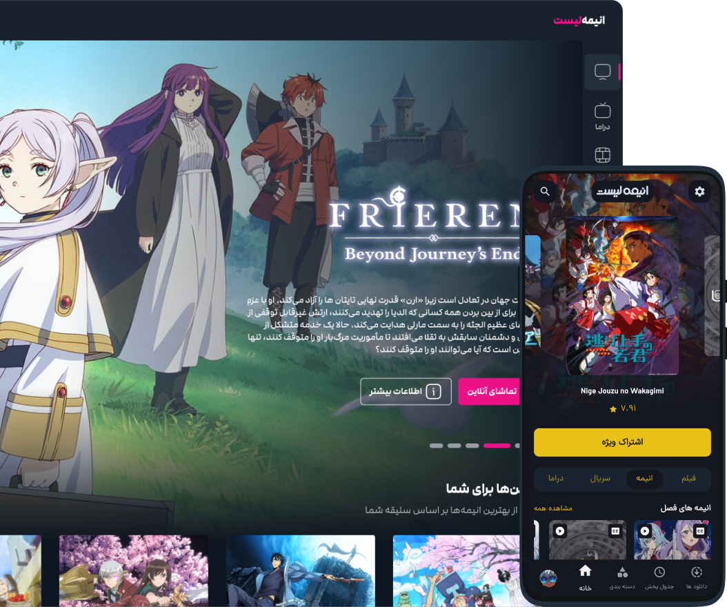 animelist android-app screenshot