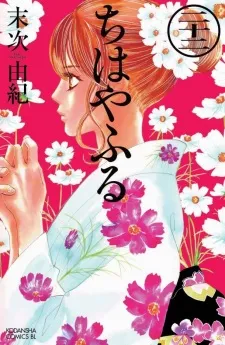 دانلود انیمه Chihayafuru 2: Waga Miyo ni Furu Nagame Shima ni با کیفیت بالا و زیرنویس فارسی