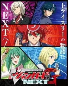 دانلود انیمه Cardfight!! Vanguard G Next به صورت سافت ساب با زیرنویس فارسی رایگان