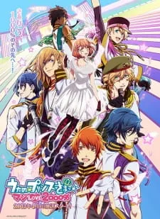 دانلود انیمه Uta no☆Prince-sama♪ Maji Love 2000% با زیرنویس چسبیده فارسی به صورت سافت ساب