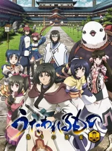 دانلود انیمه Utawarerumono: Itsuwari no Kamen با زیرنویس فارسی چسبیده با کیفیت 1080 و 720