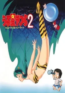 دانلود انیمه Urusei Yatsura 2: Beautiful Dreamer با کیفیت بالا و زیرنویس فارسی رایگان