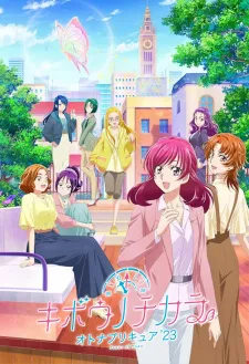 دانلود انیمه Kibou no Chikara: Otona Precure '23 با زیرنویس فارسی (قدرت امید)