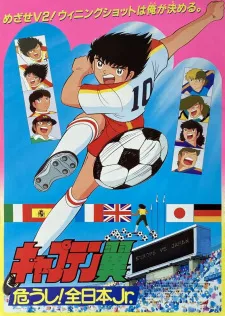 دانلود انیمه Captain Tsubasa: Ayaushi! Zen Nihon Jr با زیرنویس فارسی و پخش آنلاین