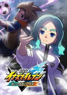 دانلود انیمه Inazuma Eleven: Aratanaru Eiyuu-tachi no Joshou