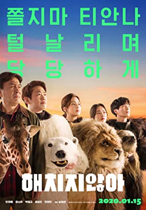 دانلود فیلم Secret Zoo