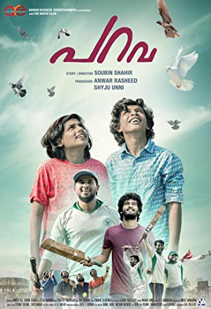 دانلود فیلم Parava